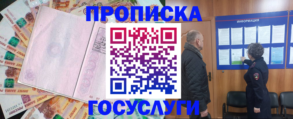 временная регистрация адрес в Благодарном